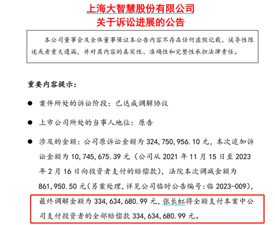 自己告了自己人!董监高被追债3.35亿,背后有大智慧?