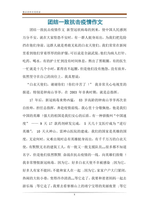 {賭馬}(关于疫情新闻100字左右报道)