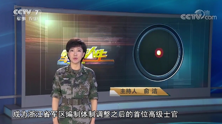 {老虎機}(中国新闻军事报道片头)