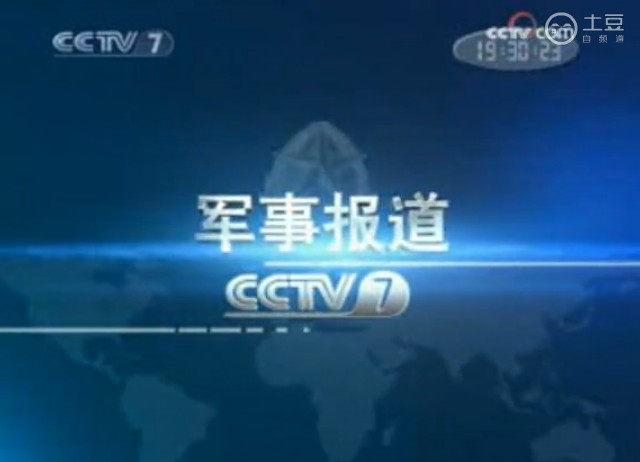 {老虎機}(中国新闻军事报道片头)