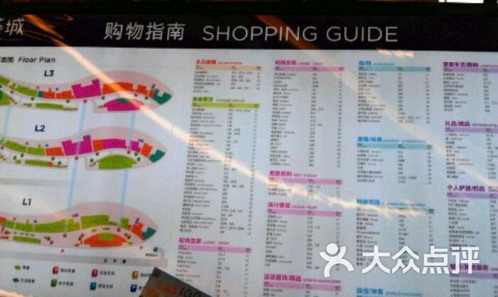 {浦東}(美兰机场免税店购物指南) {浦東}(美兰机场免税店购物指南)
