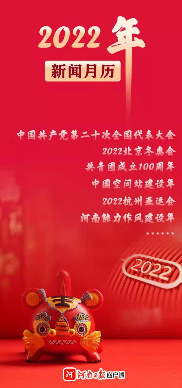 {六合彩}(2022近期时事热点素材)