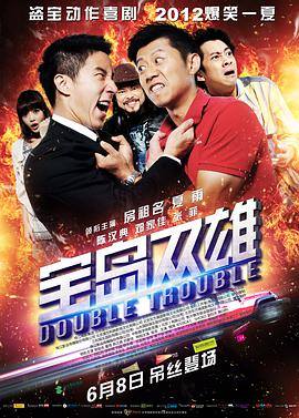 关于2012国语高清免费观看无删减的信息 关于2012国语高清免费观看无删减的信息