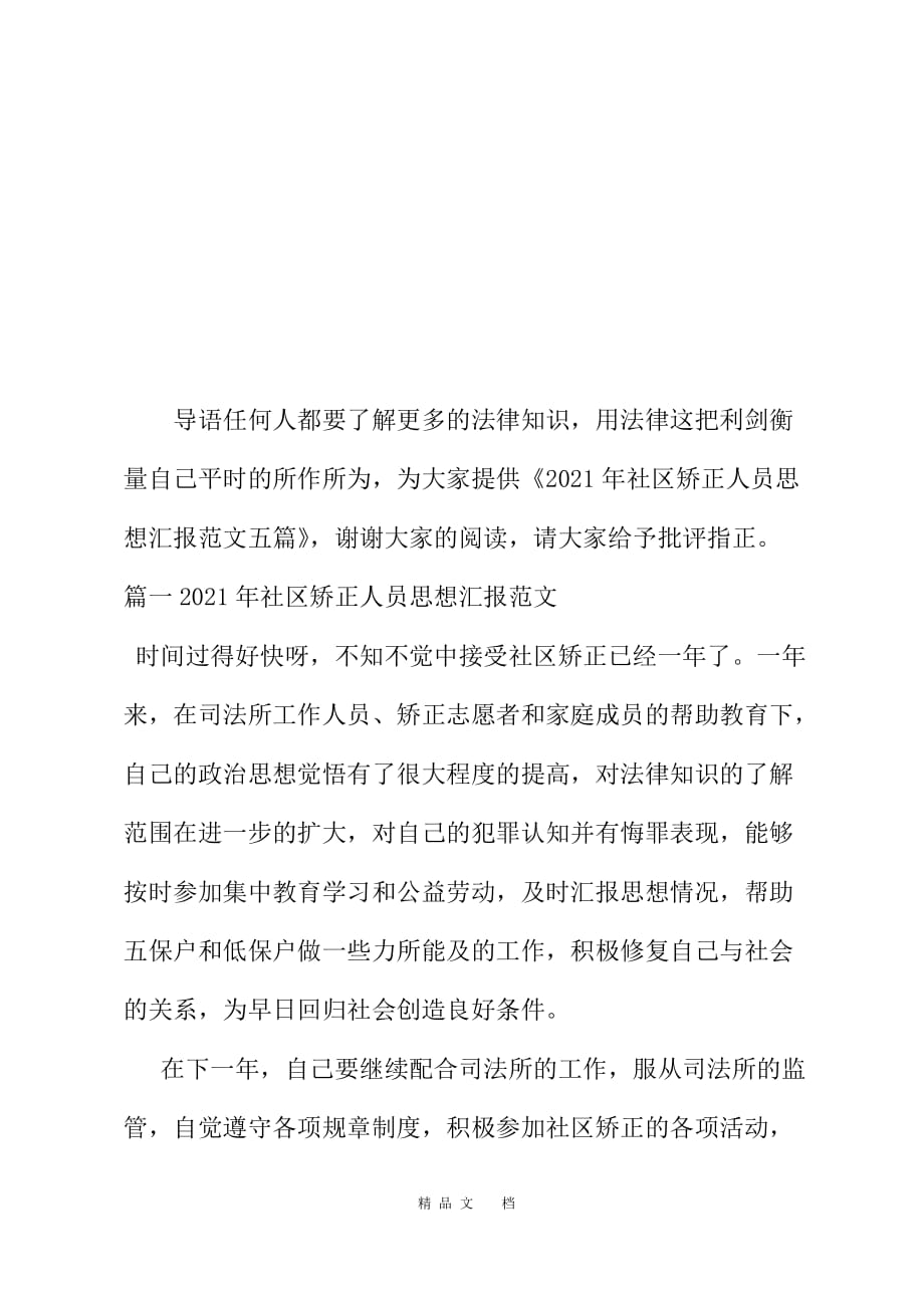 {老虎機}(2021年十大热点事件思想汇报怎么写) {老虎機}(2021年十大热点事件思想汇报怎么写)