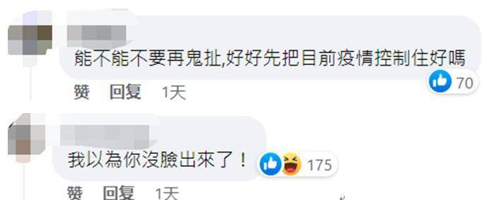 台湾疫情网友评论(台湾疫情网友评论文章) 台湾疫情网友评论(台湾疫情网友评论文章)